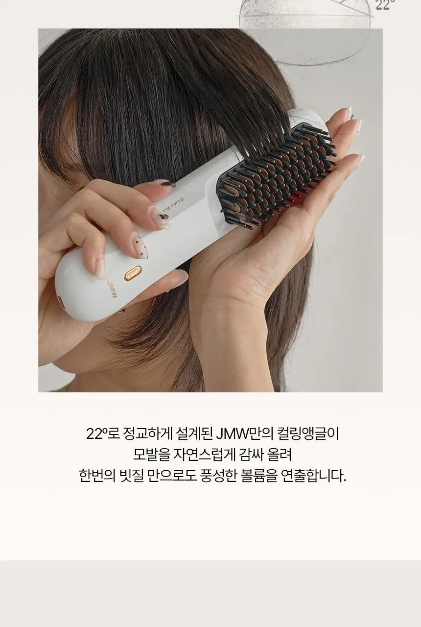 [무선 브러쉬 고데기] JMW 볼륨온 화이트 (음이온 정전기방지/어댑터 세트) 상세페이지 18